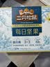 三只松鼠每日坚果750g30袋独立包装腰果开心果干坚果礼盒礼包中秋团购送礼 实拍图