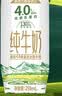 德亚（Weidendorf）新西兰进口4.0原生高蛋白高钙全脂纯牛奶250ml*24盒 学生营养早餐 实拍图