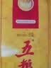 五粮液股份 五粮春一代 浓香型白酒 45度 500mL *2双瓶 中秋礼品 实拍图