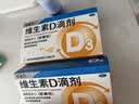 星鲨维生素D滴剂 30粒*5盒【150粒】维生素d3儿童3-12岁1-3岁婴幼儿0-6个月青少年11-17岁促钙吸收全年龄段可用 实拍图