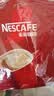 雀巢（Nestle）【樊振东同款】1+2原味低糖*速溶咖啡三合一冲调饮品30条450g 实拍图