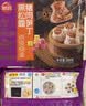 思念黑松露猪肉笋丁纸皮烧麦200g*6袋共24只烧卖儿童早餐速冻半成品 实拍图