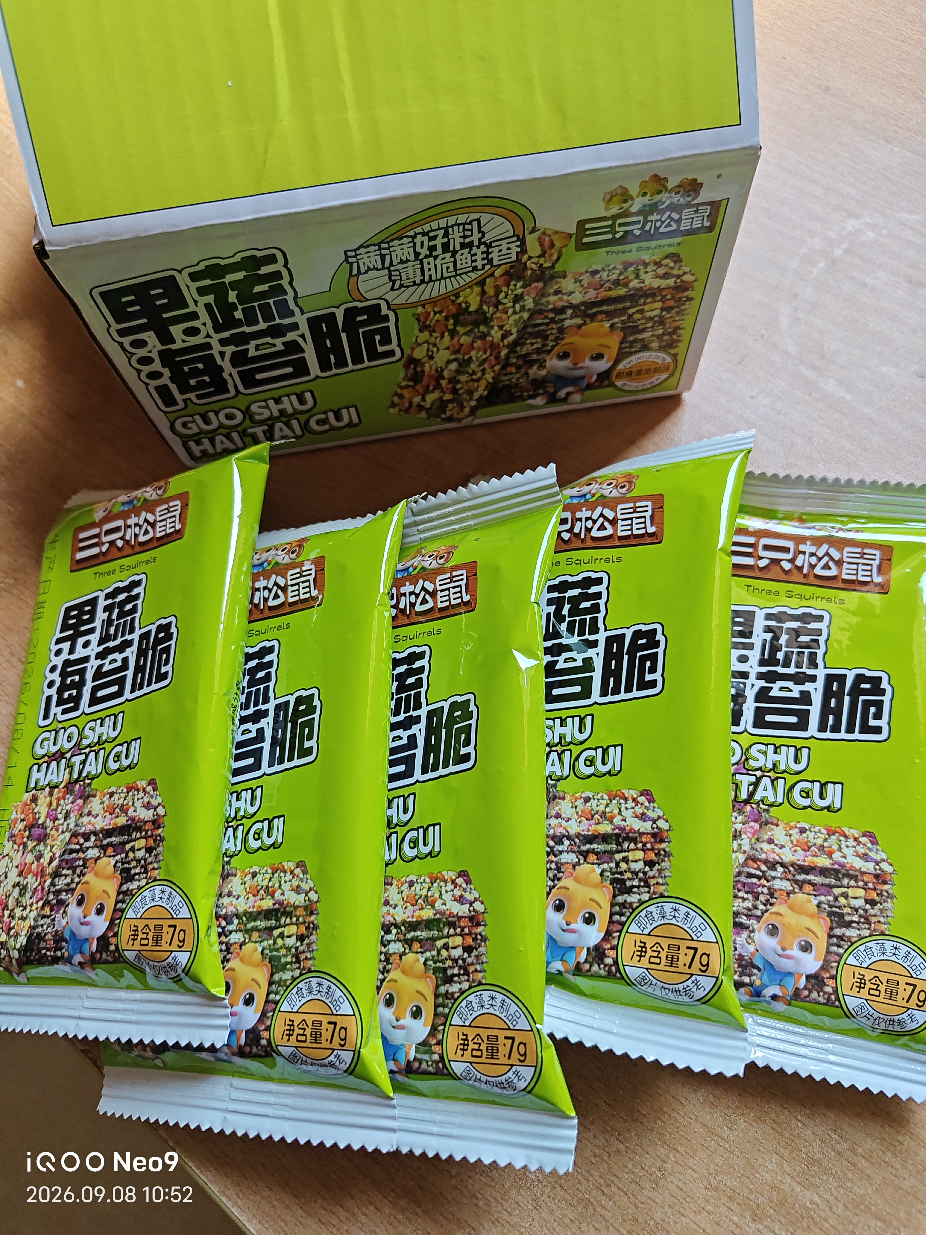 三只松鼠果蔬海苔脆7g*9袋*2箱 海味零食即食海苔营养酥脆宝宝儿童零食品 实拍图