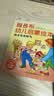 【点读版】德国好宝宝雅各布幼儿成长启蒙绘本全8册 0-3-6岁幼儿早教绘本撕不烂睡前故事习惯培养绘本纸板书翻翻书 小鸡球球豚小蒙点读笔配套书 雅各布幼儿启蒙绘本：全8册 支持小鸡球球/豚小蒙/小猴皮皮 实拍图