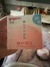 贝亲（Pigeon）冰冰霜婴儿冰感面霜夏季晒后舒缓保湿凉凉霜冰沙霜 10g PL569 实拍图