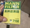 曼牌滤清器（MANNFILTER）机油滤清器油滤芯W712/90M/W7158高尔夫宝来朗逸POLO明锐途安迈腾 实拍图