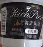 明治Rich Pure北海道风味0乳糖发酵乳100g*2杯*2组 低温酸奶 实拍图