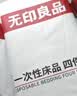 无印良品一次性床品四件套床单被罩枕套旅行加厚一次性母婴隔脏便携-纯白 实拍图