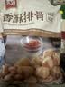 美好 香酥排骨 蒜香味2斤装1kg 油炸小吃半成品方便菜 空气炸锅食材 实拍图