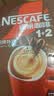雀巢（Nestle）【樊振东同款】1+2特浓低糖*速溶咖啡三合一冲调饮品90条1170g 实拍图