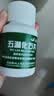 【2盒装】[三鹤] 五淋化石丸0.25g*45丸/盒 实拍图