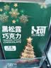 卜珂零点黑松露巧克力500g 生日礼物休闲零食节日礼物送精美礼盒伴手礼 实拍图