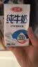 三元方白纯牛奶250ml*24盒 送礼新老包装随机发 中秋送礼 牛奶礼盒 实拍图
