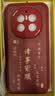 梦想可嘉【国风款】适用华为mate50pro手机壳 mate50pro保护套全包超薄皮纹防摔软壳新年国潮男女款 中国红 实拍图