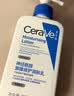 适乐肤（CeraVe）C乳236ml（男士女士生日礼物保湿补水乳液身体乳面霜张凌赫同款） 实拍图