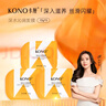 KONO卡厘深水沁润发膜保湿滋润修护改善毛躁滋养秀发 发膜13g*3 实拍图