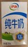 伊利全脂纯牛奶 250ml*18盒 每100ml含3.3g蛋白质 礼盒装 5月产 实拍图