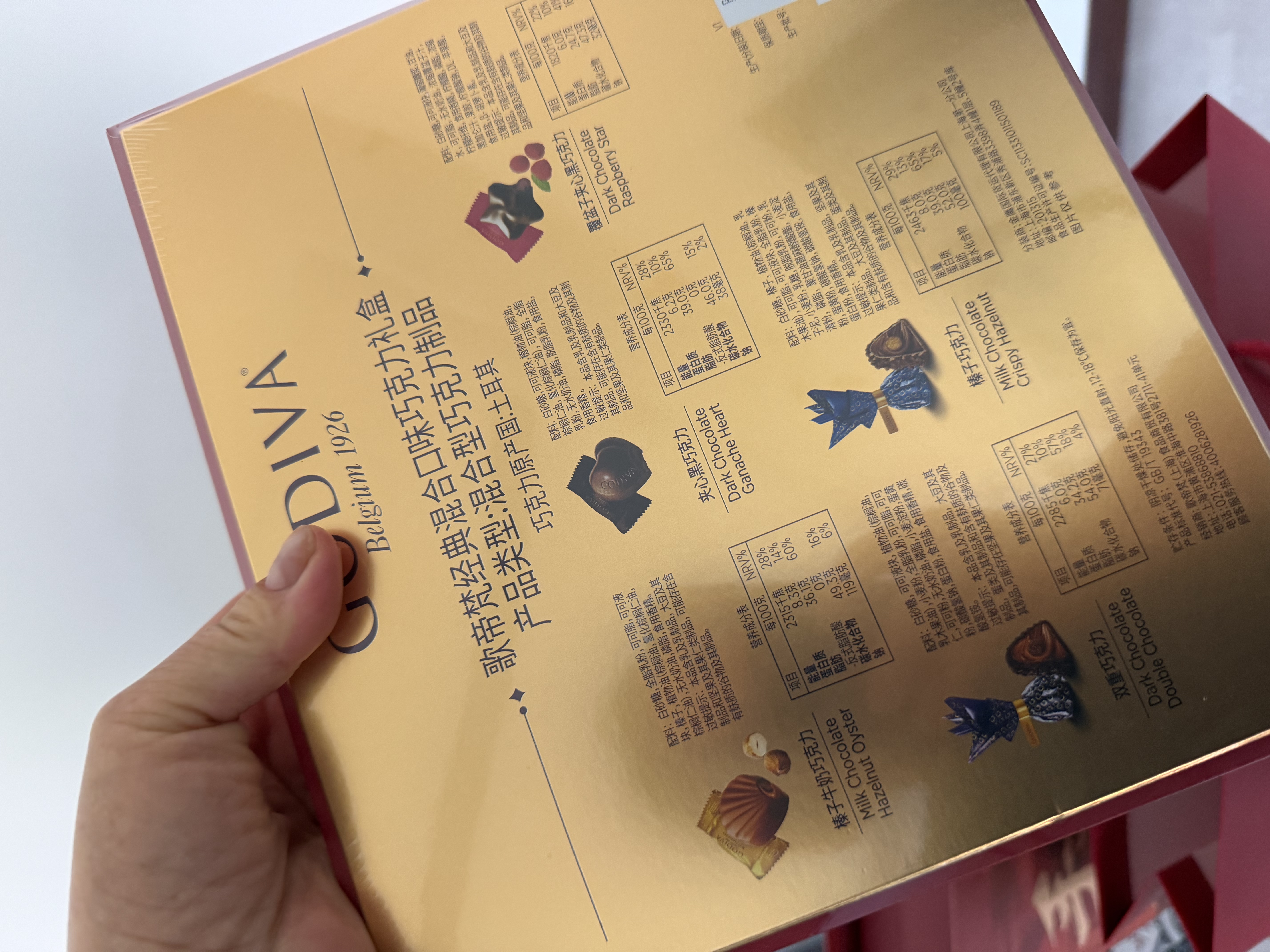 歌帝梵（Godiva）【京东专供】经典混合巧克力高端礼盒165g 休闲零食 中秋礼物 实拍图