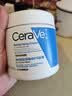 适乐肤（CeraVe）修护C霜454g（保湿补水防干裂干燥男女士面霜身体乳张凌赫同款） 实拍图