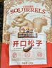 三只松鼠东北松子 手剥开口每日坚果炒货干果家庭休闲零食100g/袋 实拍图