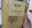 养庆堂煲汤材料包广东老火汤料菌菇炖汤料包中秋节教师节礼盒送父母长辈 实拍图