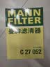 曼牌滤清器（MANNFILTER）空气滤清器空气滤芯C27052适配现代ix35/八代索纳塔/起亚K5/智跑 实拍图