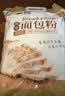 新良原味面包粉10斤装 高筋面粉 烘焙原料 手撕面包机用小麦粉 实拍图