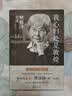我心归处是敦煌：樊锦诗自述（2019中国好书，国家荣誉称号获得者，亮相《登场了！敦煌》“敦煌的女儿”来了） 实拍图