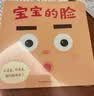 宝宝喜欢的玩具书（全4册）数感启蒙 语言启蒙 手眼协调 早教绘本 安森妈妈 小土大橙子力荐 0-  实拍图