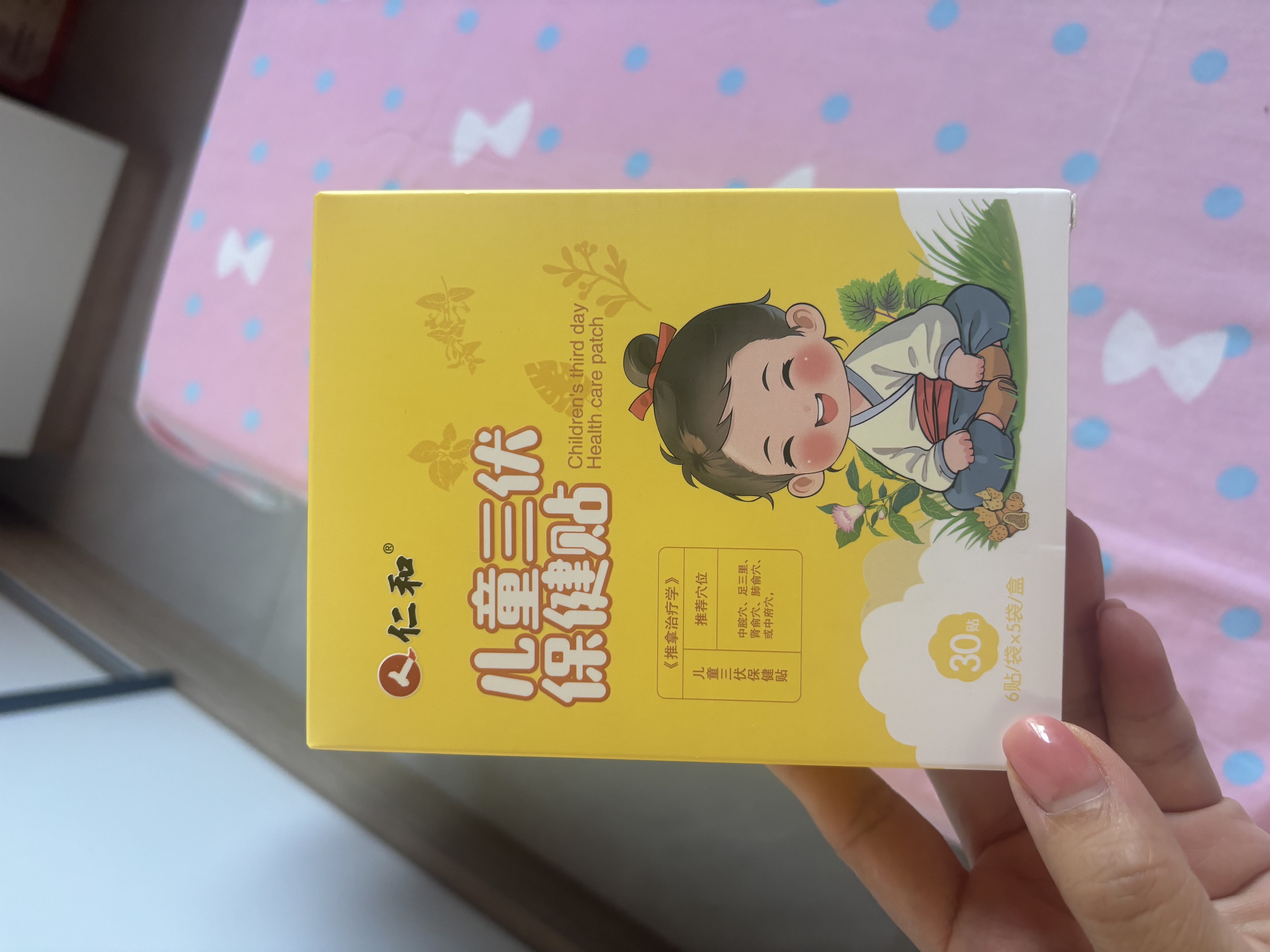 仁和儿童三伏贴宝宝冬病夏调婴幼儿四肢寒冷肠胃虚弱30贴 实拍图
