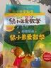 鼠小弟爱数学 大全集（全26册）数学启蒙 幼小衔接绘本读物 2-6岁 爱心树  实拍图