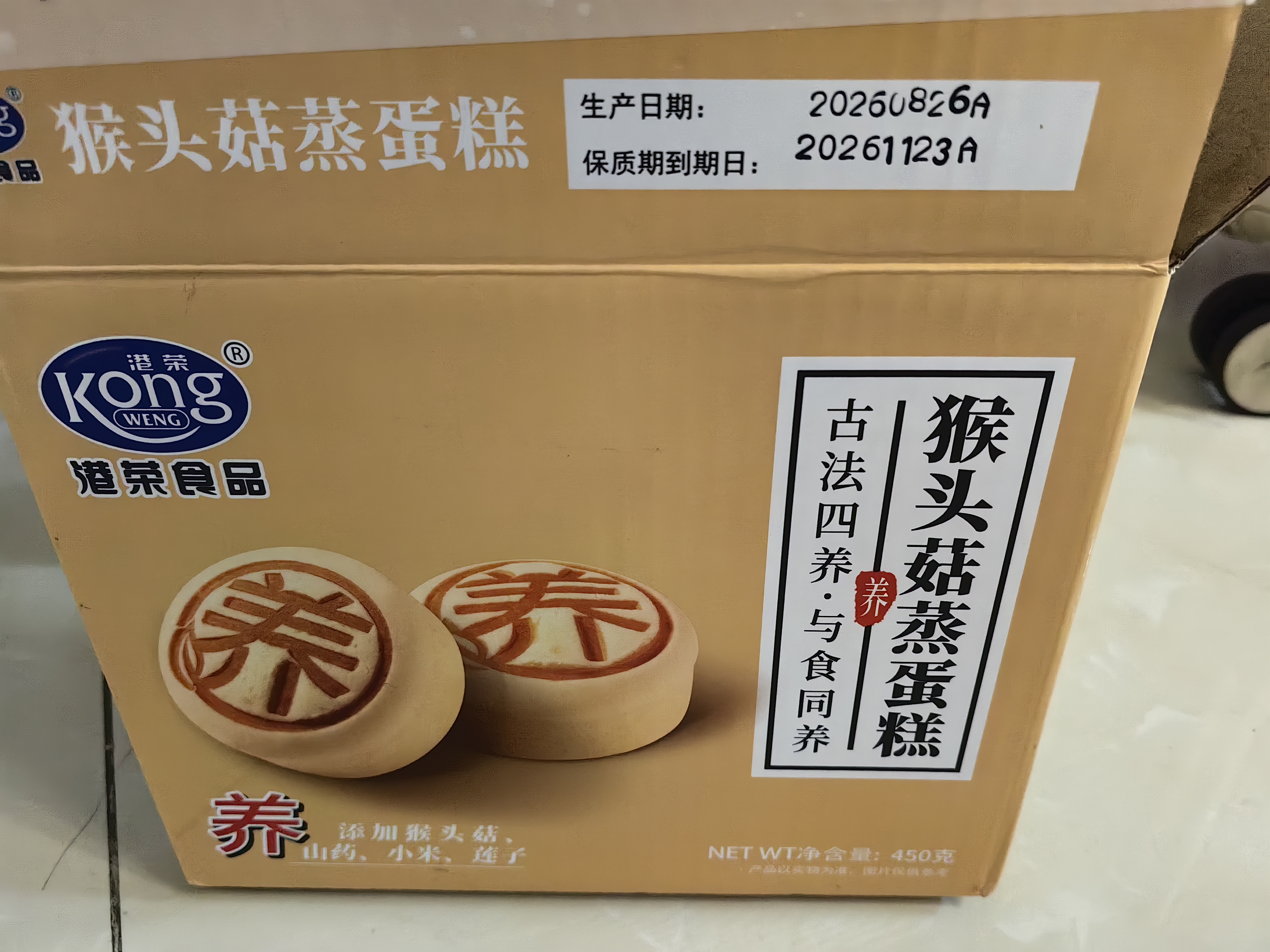 港荣猴头菇蒸蛋糕450g面包猴头菇山药健康零食早餐休闲糕点中秋礼品盒 实拍图