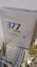 377美白淡斑面膜提亮肤色补水保湿滋润祛斑改善暗沉护肤品男女士 377美白面膜*10片/盒 实拍图
