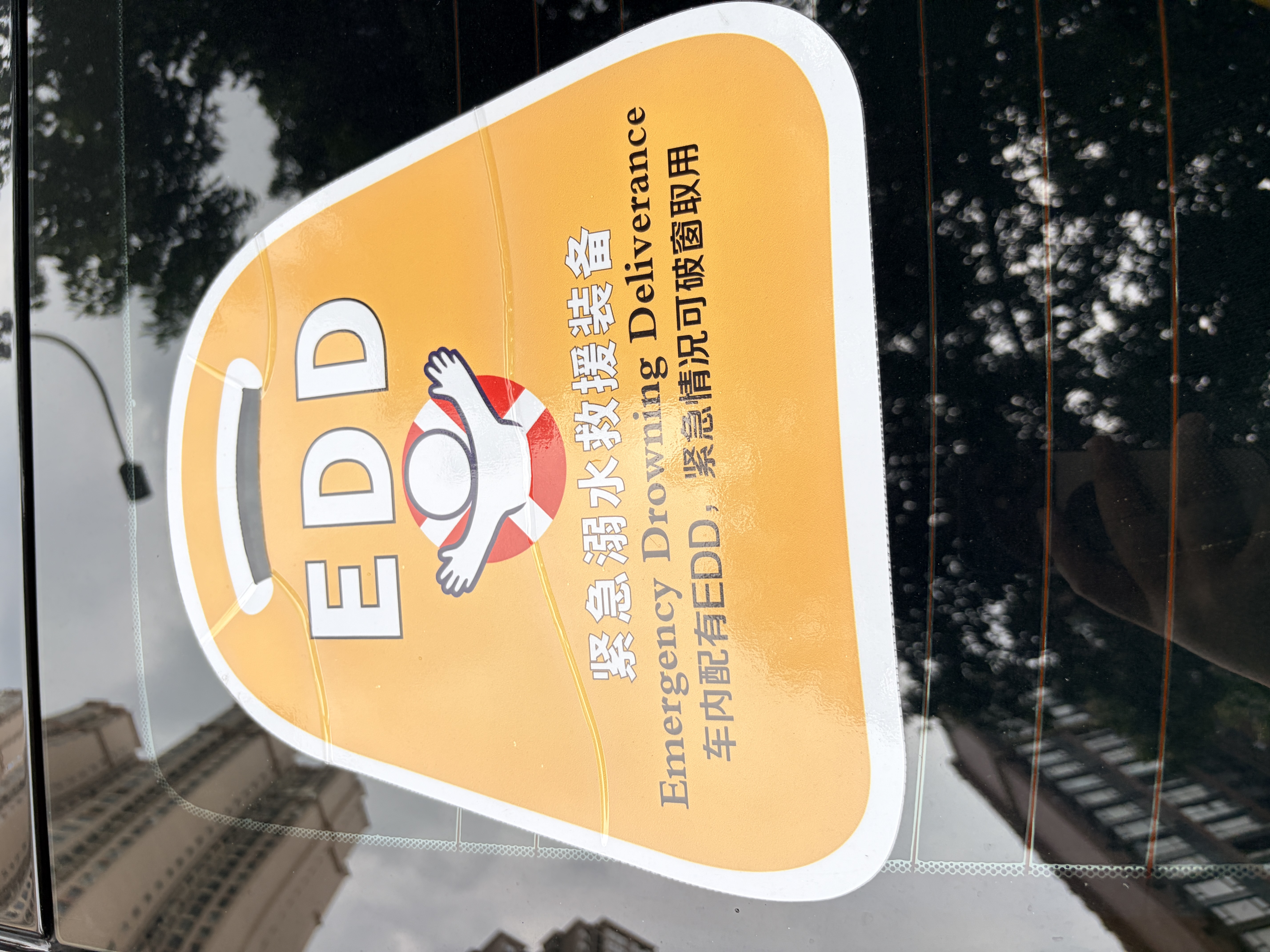 EDD紧急溺水救援装备便携式车载救援包应急救生圈自动充气破窗器自救 EDD救援包【送玻璃破碎险+车贴+破窗锤+20米救援绳】 晒单实拍图