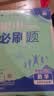 2027初中必刷题 数学九年级上册 人教版 初三同步练习一课一练教材全解随堂笔记天天练 实拍图