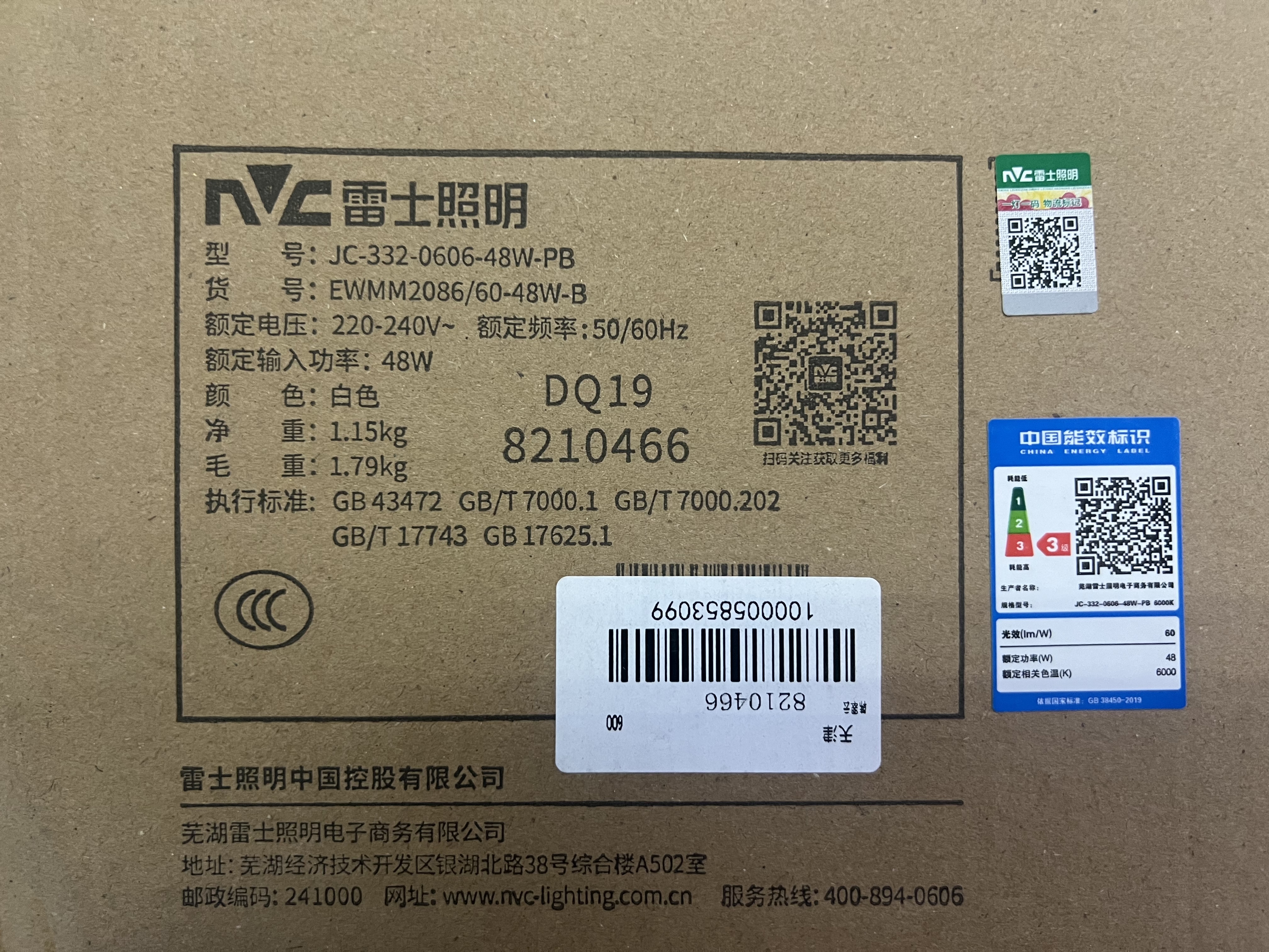 雷士（NVC） led集成吊顶600*600平板灯面板灯格栅灯铝扣板48w办公商业工程 实拍图