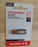 闪迪（Sandisk）512GB U盘 CZ73 安全加密 数据恢复 学习电脑办公投标 小巧便携 车载 大容量金属优盘 实拍图