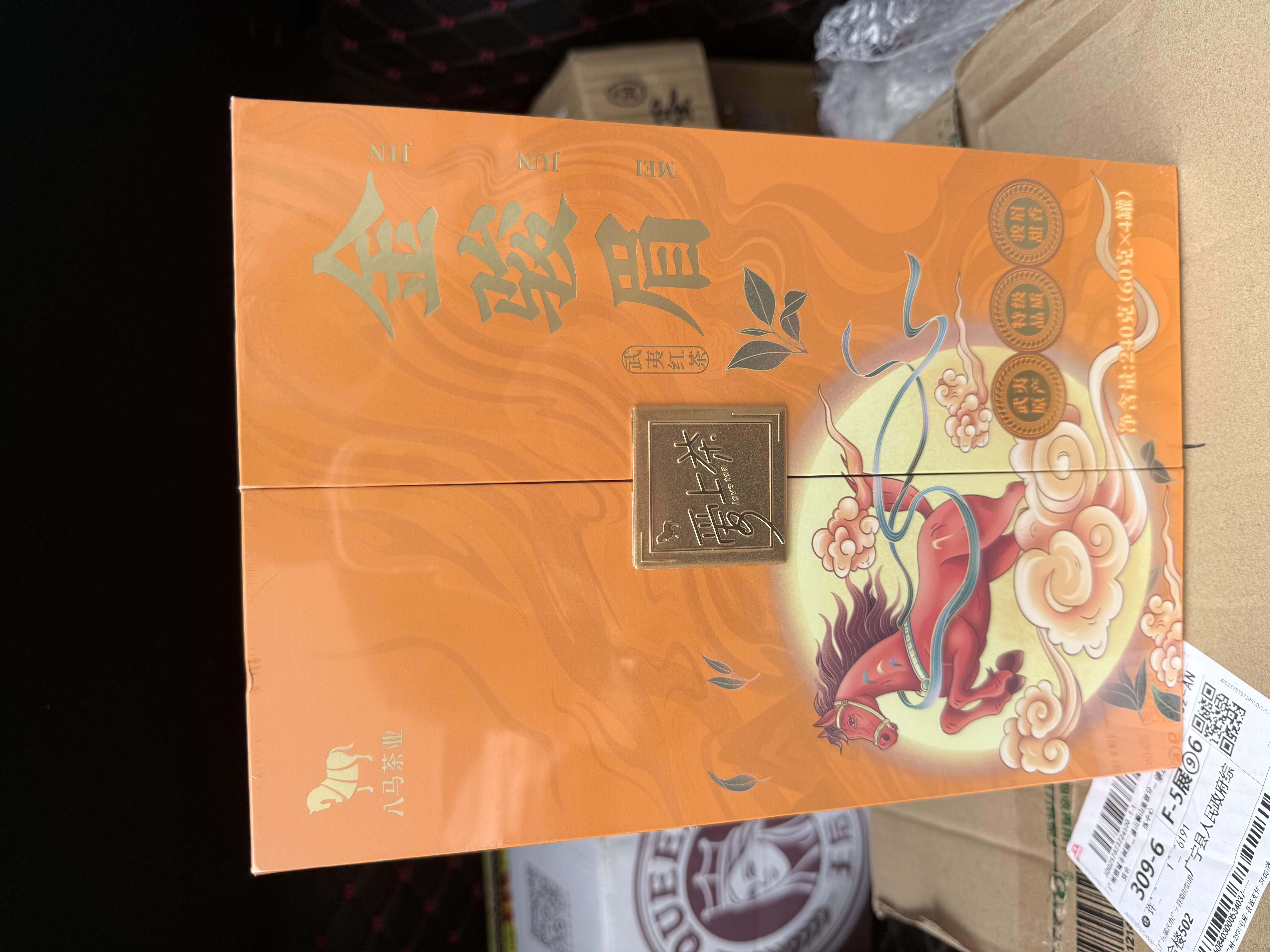 八马茶业武夷山金骏眉特级红茶 礼盒装240g 节日送礼 茶叶爱上茶 实拍图