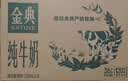 伊利【新鲜日期】金典纯牛奶早餐奶250ml*16盒3.6g 中秋礼品礼盒装 实拍图