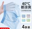 猫人儿童内裤男童冰丝凉感夏薄款10A抗菌中小童青少年男孩平角短裤衩 竹绿+蓝兰+黄兰+浅灰 140 建议60-70斤，130-140cm 实拍图