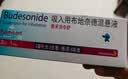 【原研进口】[普米克] 吸入用布地奈德混悬液2ml:1mg**30支/盒 2盒装 实拍图