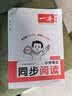 一本小学生小古文六年级 2027版小学同步教材必背古诗词文言文阅读理解真题课内外必考考点积累拓展训练 开学季 实拍图