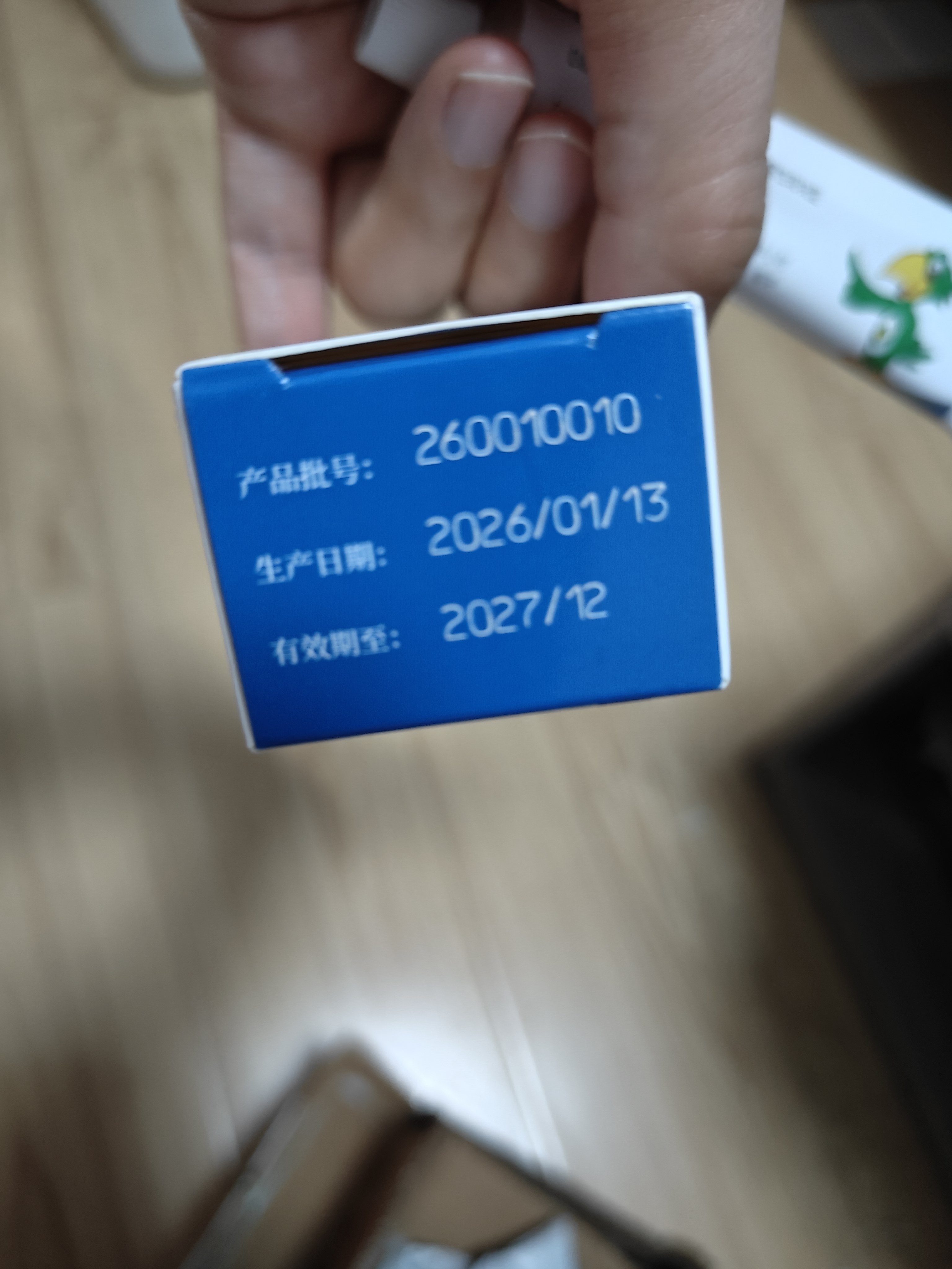 【原研好药】班赛 过氧苯甲酰凝胶5%（15g：0.75g）* 15g 医用祛痘消炎药膏去痤疮粉刺消红肿痘痘药法国进口 实拍图