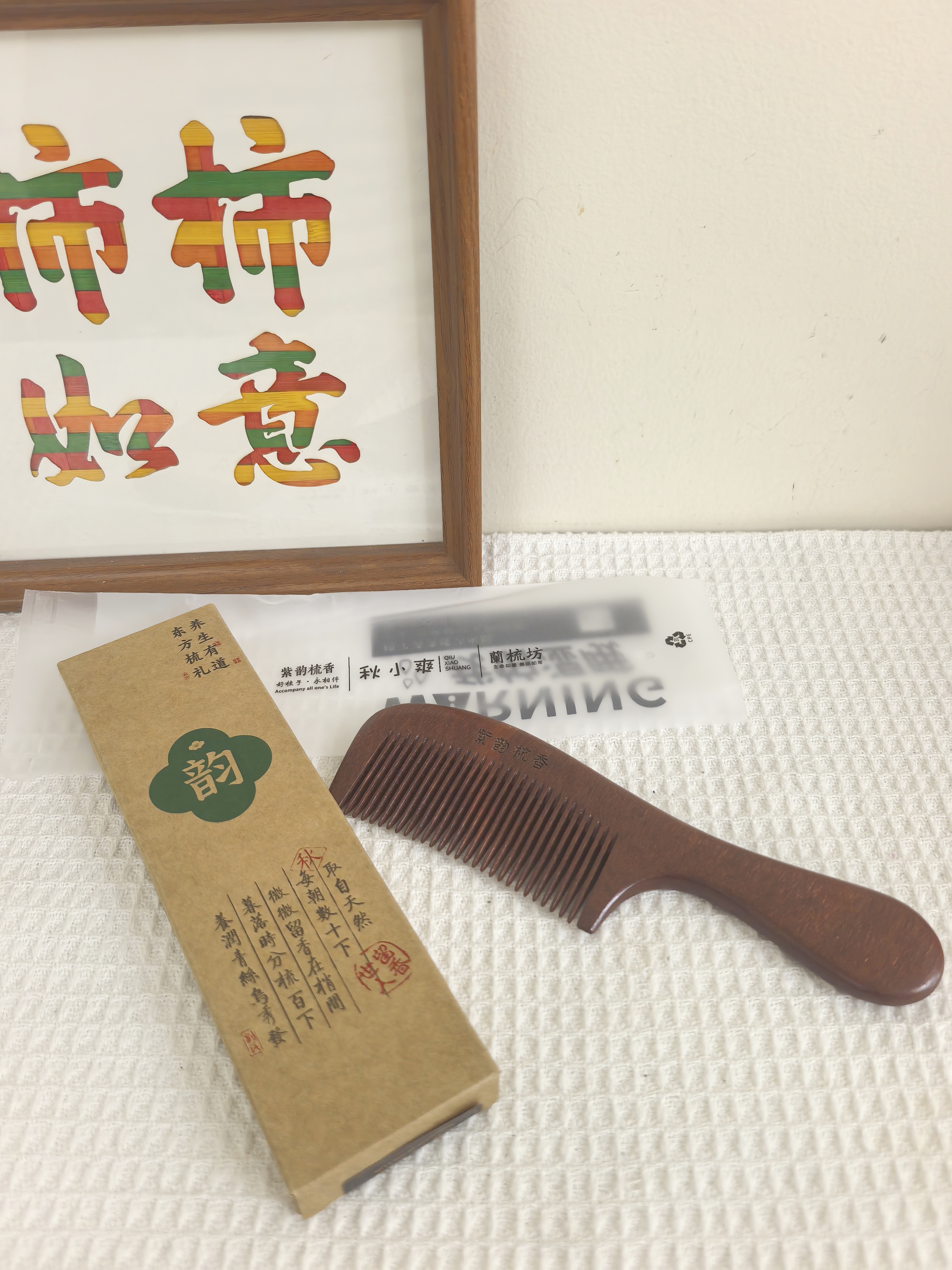 紫韵梳香大号整料黄桃木梳子女士男士养生经络按摩梳细齿赛檀木梳子M-12 实拍图