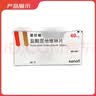 【原研药】诺仕帕 盐酸屈他维林片 40mg*20片/盒 实拍图