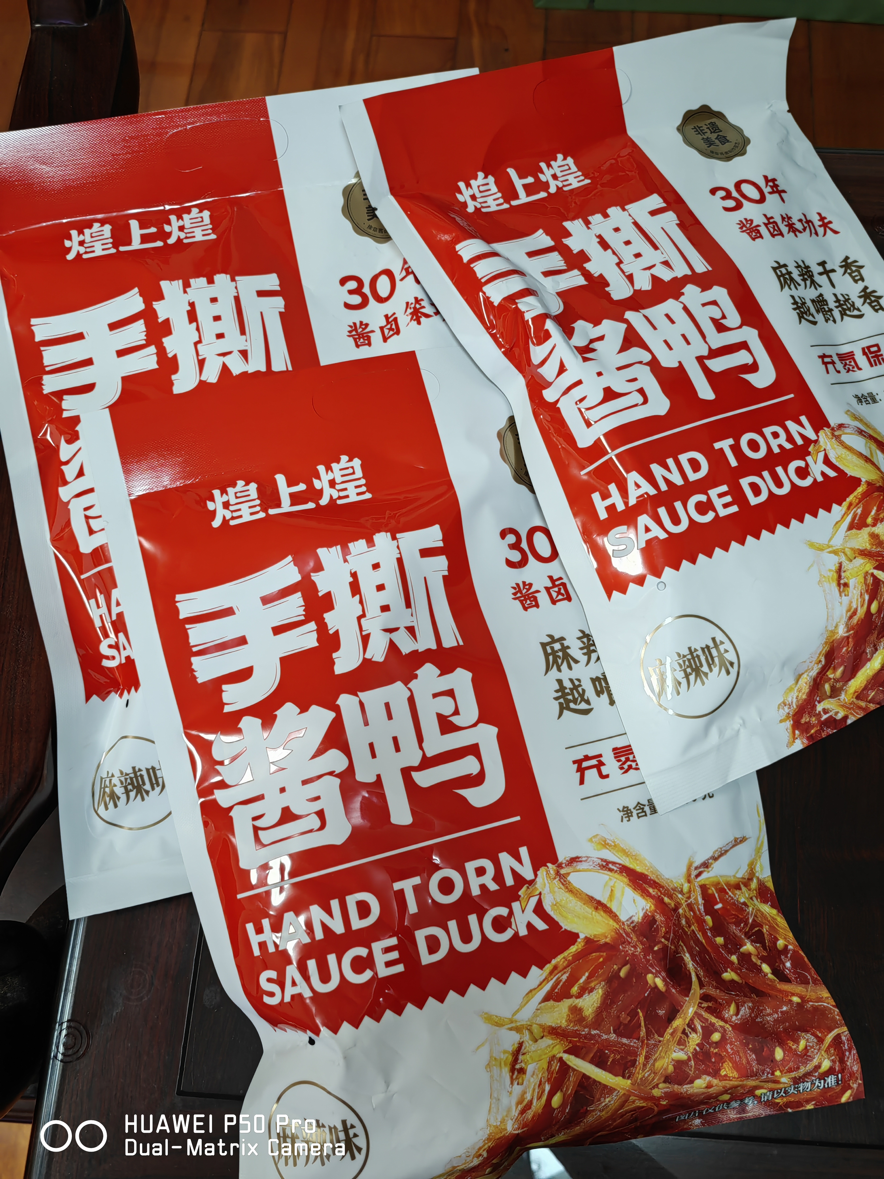 煌上煌（DELIS）江西特产  休闲零食卤味鸭肉类 麻辣鲜香 手撕酱鸭 麻辣味200g 实拍图