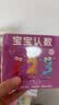 星星舟早教认知卡片1-3-6看图识物卡宝宝数字识字动物启蒙男女孩玩具 【1盒】数字卡片9*9cm 实拍图