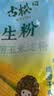 古松玉米淀粉200g带嘴【勾芡】烹调勾芡烘培 粟粉鹰粟粉生粉 始于1998 实拍图