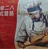 京东京造特级二八广式腊肠(8分瘦)500g  香肠熟食腊味送礼需烹饪食用 实拍图