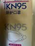 海氏海诺大麦一次性kn95口罩独立包装防尘成人口罩柳叶型防花粉 30只 实拍图